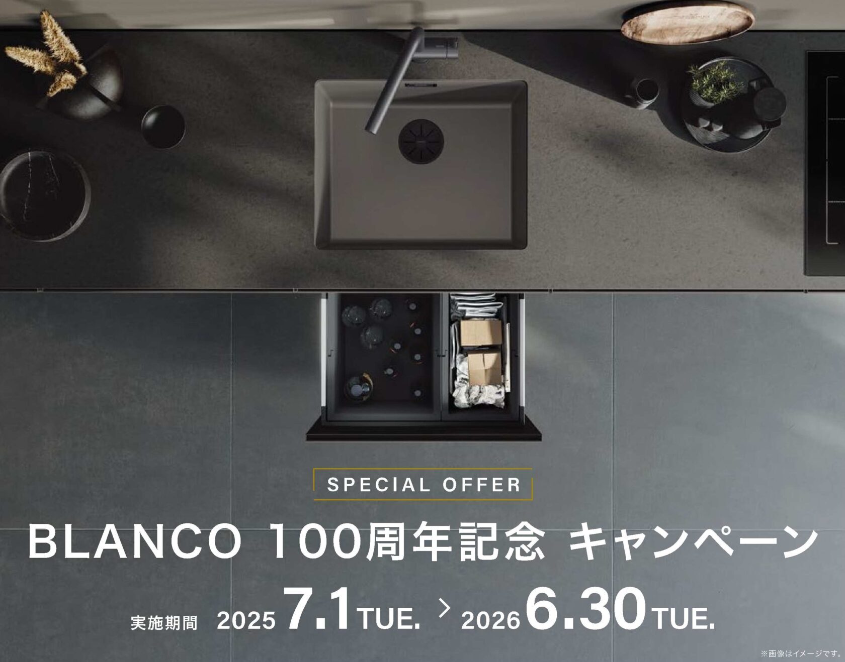 🛠キッチンに彩りと使いやすさを！BLANCOシンクキャンペーンのお知らせ✨